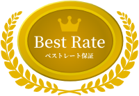 種子島いわさきホテル　ベストレート保証