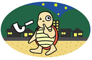 観察は静かに、騒がず行ってください