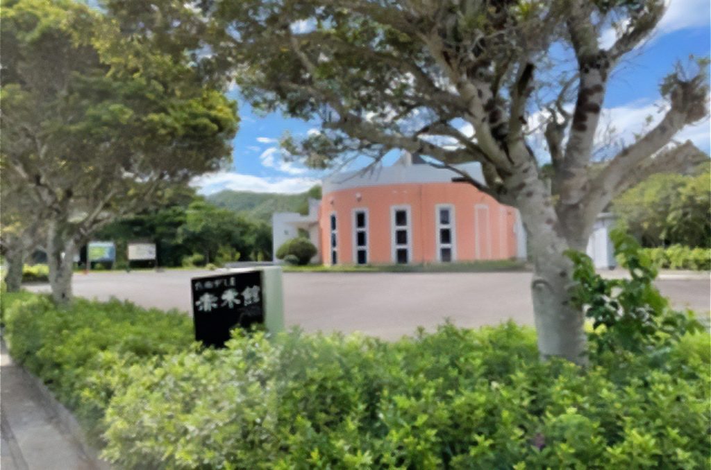 たねがしま赤米館